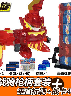 三宝勇者玄机炫技火战骑枪柄玩具