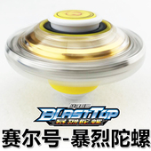 正版 赛尔号暴烈陀螺爆裂烈坨罗雷伊盖亚魔幻超变双层陀螺拉线玩具