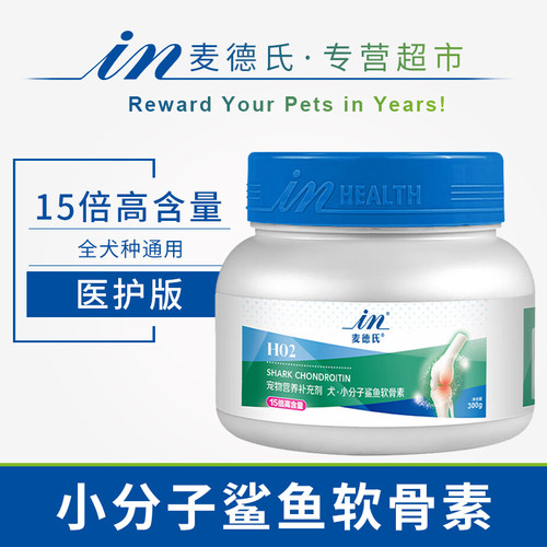 麦德氏宠物小分子鲨鱼软骨素