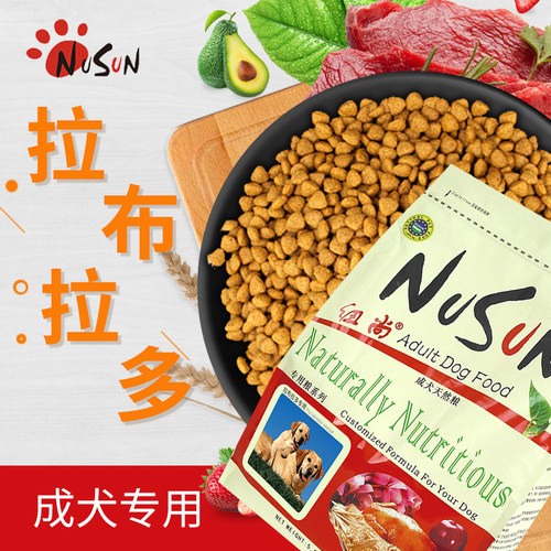纽尚拉布拉多成犬天然狗粮5斤