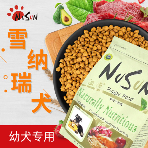 纽尚雪纳瑞幼犬鸡肉离乳狗粮