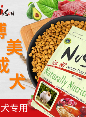 NuSun/纽尚宠物狗粮博美小型犬专用成犬天然主粮2.5kg5斤赛级犬粮