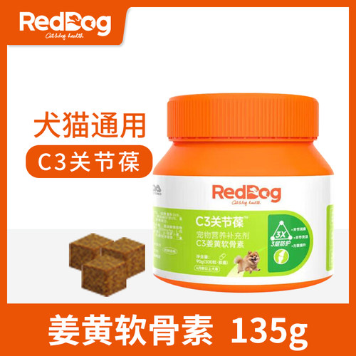RedDog红狗宠物姜黄鲨鱼软骨素