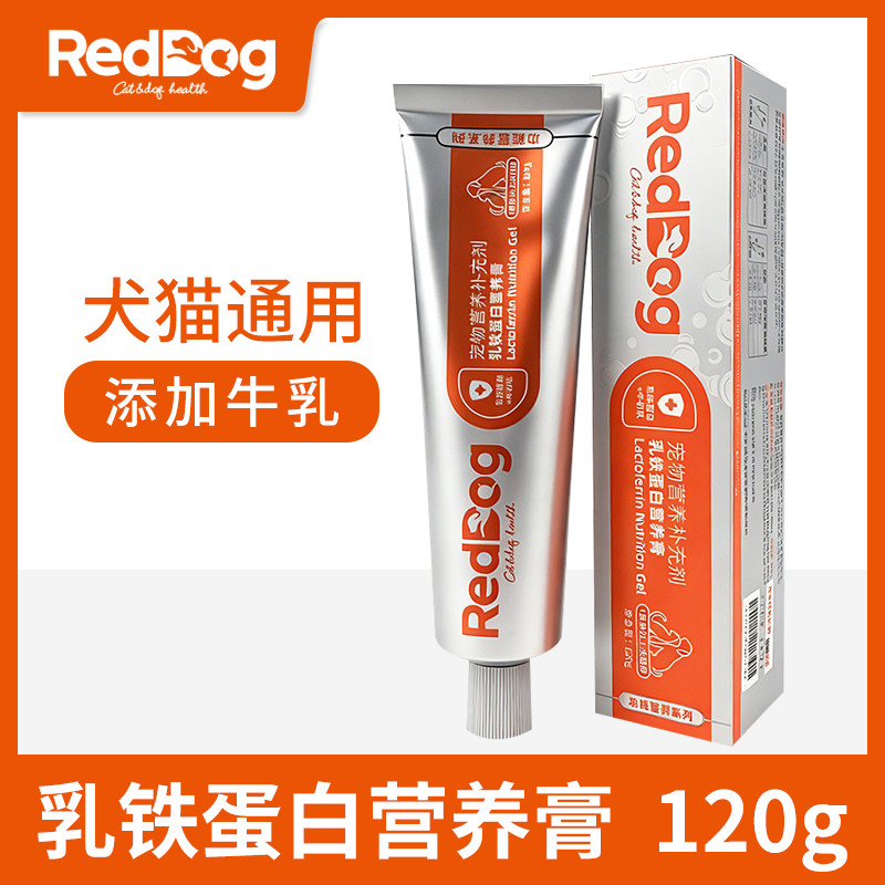 红狗银标乳铁蛋白营养膏犬猫通用