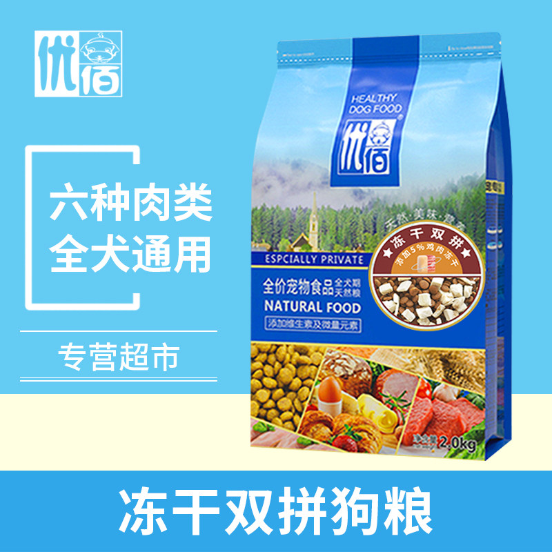 优佰宠物狗粮冻干双拼粮鸡肉