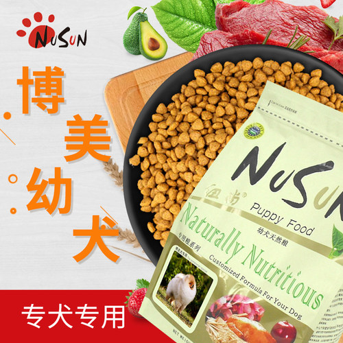 纽尚博美幼犬离乳期狗粮