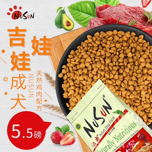 纽尚吉娃娃专用宠物狗粮茶杯犬