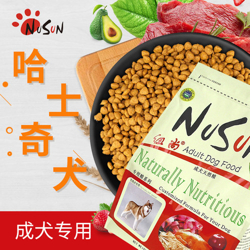 纽尚哈士奇阿拉斯加成犬狗粮