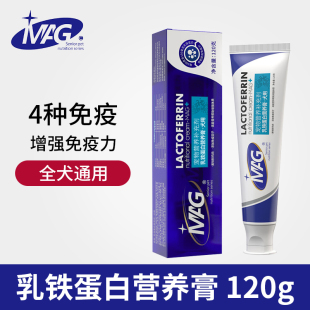 MAG宠物乳铁蛋白营养膏狗成幼老年犬补钙增强免疫力保健120g速补