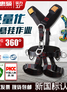 惠顺五点式安全带可开发票