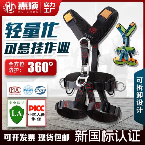 惠顺五点式安全带可开发票