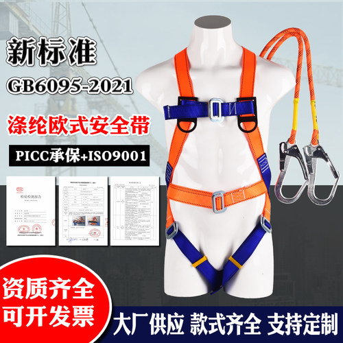 高空防坠落安全带惠顺可开发票
