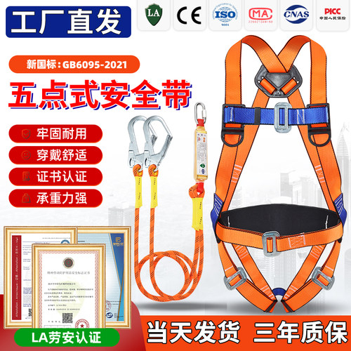 高空防坠落安全带惠顺可开发票