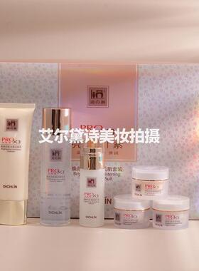 迪之琳正品亮肤素美净白保湿提亮肤色方程式原装正品
