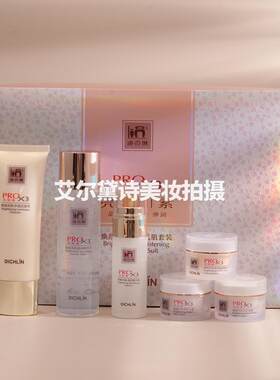 迪之琳正品亮肤素美净白保湿提亮肤色方程式原装正品