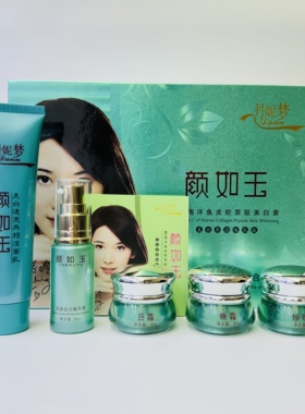 丹妮梦颜如玉五件套套盒补水保湿滋润提亮肤色改善暗沉正品保证