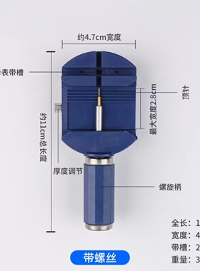 厂家促销拆带器钢带手表调链器截换拆表带表链调节修表工具调表器