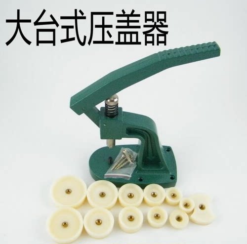 修表工具 AB-105高级手表压盖器 钟表工具 扎胶盖床 包邮！