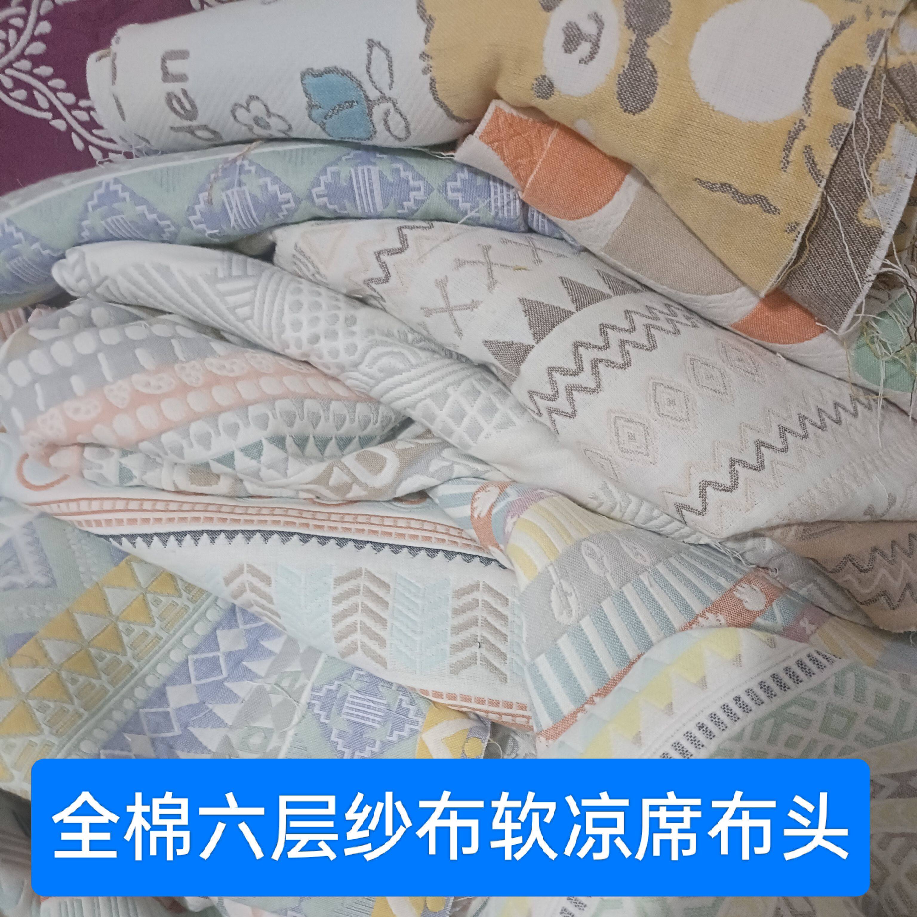 纯棉全棉六层纱布软凉席布头布料枕巾枕套抱枕布料透气柔软吸汗