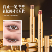PLPL光采美睛三色眼影棒一笔成型哑光细闪珠光高光懒人眼影笔