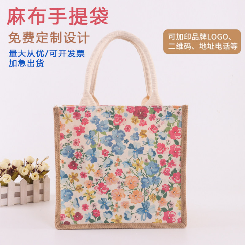 亚麻收纳购物袋定制麻布手提袋