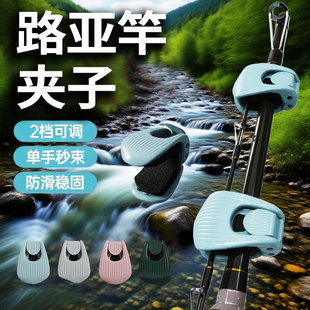 路亚竿收纳神器多功能束竿器路亚束杆器束竿夹筏竿鱼竿捆绑固定器