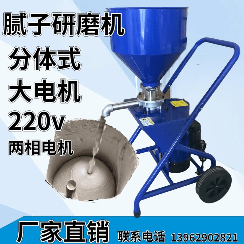 电动腻子粉多功能研磨机 工业 抛光打磨分体式喷涂机涂料研磨机