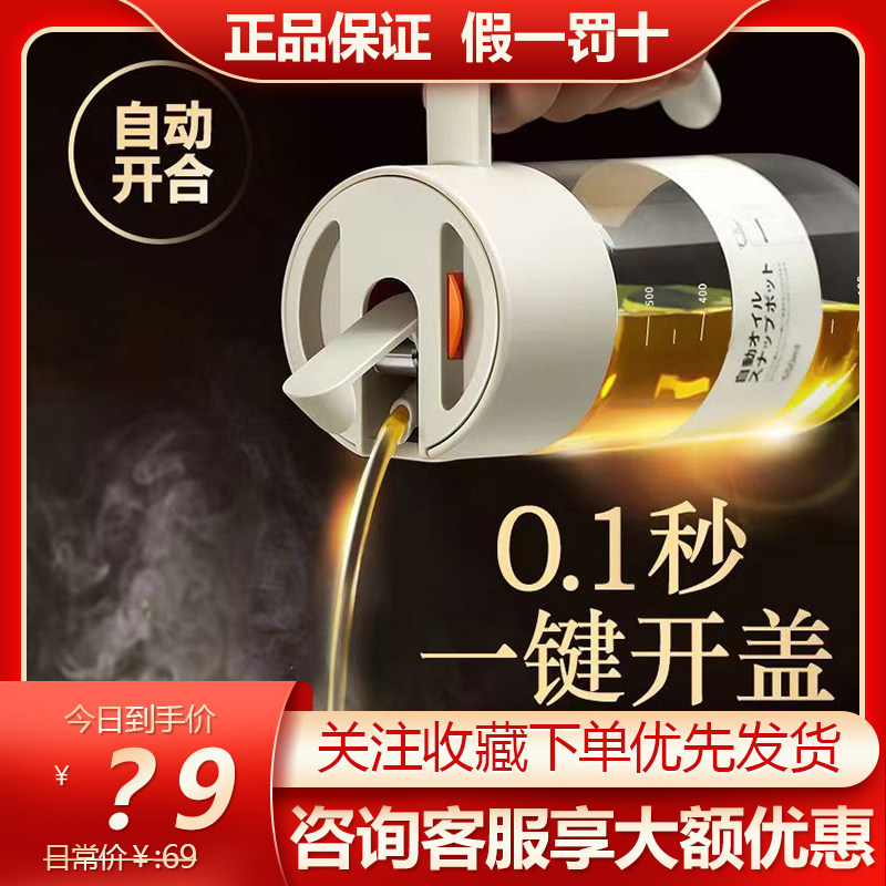 日本LISSA油壶厨房玻璃家用大容量防漏油罐重力自动开合油瓶酱油