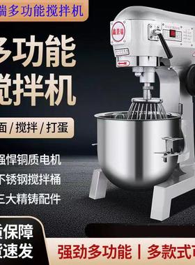 鑫景瑞B20B30商用多功能搅拌机打蛋机强力和面机揉面机面粉馅料机