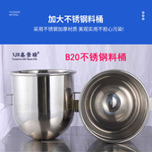 新品 B20不锈钢打蛋桶20升不锈钢搅拌缸搅拌机打蛋机揉面机和面盆