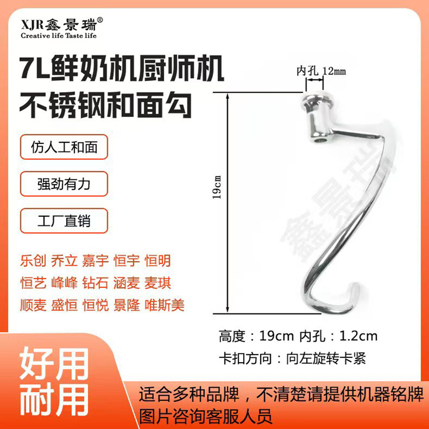 商用家用不锈钢B7厨师搅拌机配件图片