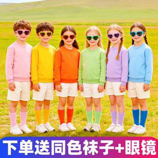 男女儿童纯棉彩色卫衣春秋加绒圆领糖果色幼儿园小学生运动会班服