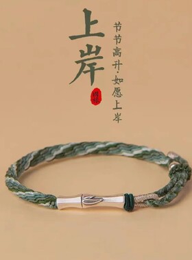 999纯银新中式节节高升手绳手链