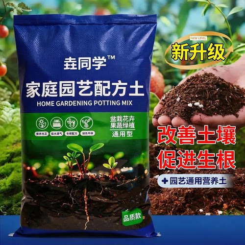 营养土养花通用专用花土种花土壤