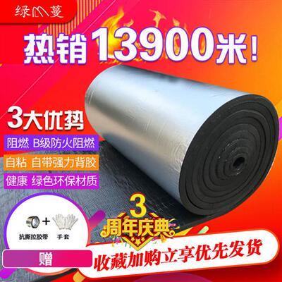 隔热板耐高温橡塑隔热棉防火温室屋顶隔热材料水管防冻保温自粘