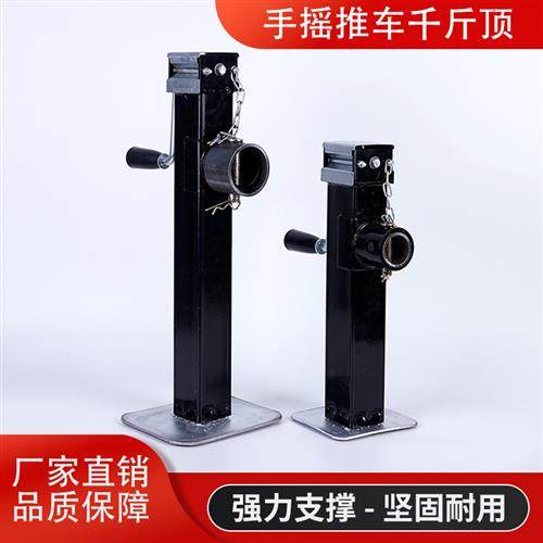 手摇拖车千斤顶游艇房车平板支架支腿支撑架400/600/800/1T/3T