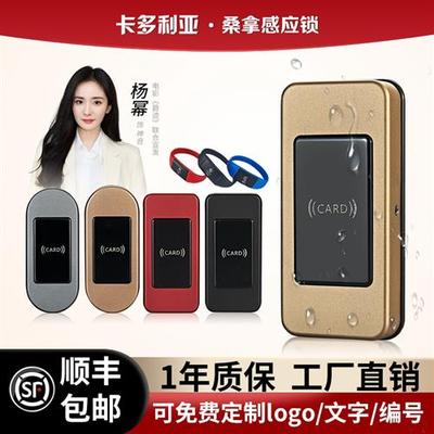 桑拿锁更衣柜感应锁洗浴中心电子锁柜门锁浴室浴池刷卡锁