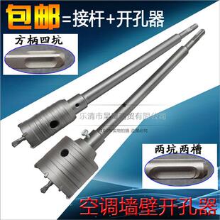 电锤墙壁开孔器混凝土水泥扩孔器连接杆空调水管打孔钻头30-55MM