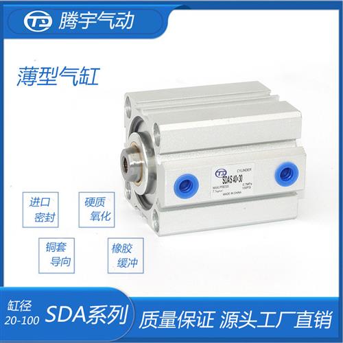 SDA薄型气缸小型气动超薄SDA20/32/40/50/63/80亚德客型不带磁