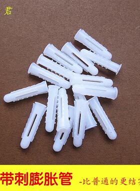 M6带刺膨胀管胀塞胶粒塑料膨胀管 膨胀螺丝 圆形膨胀管6MM 1000只