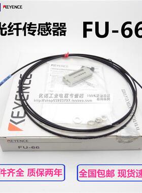 光纤传感器FU-R77TZ FU-77/66/67/67V/77V/7F/66Z 71 68