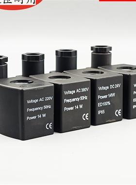 sinz冷库配件FDF电磁阀线圈220v380v上海奉申Best-NO.0210通用