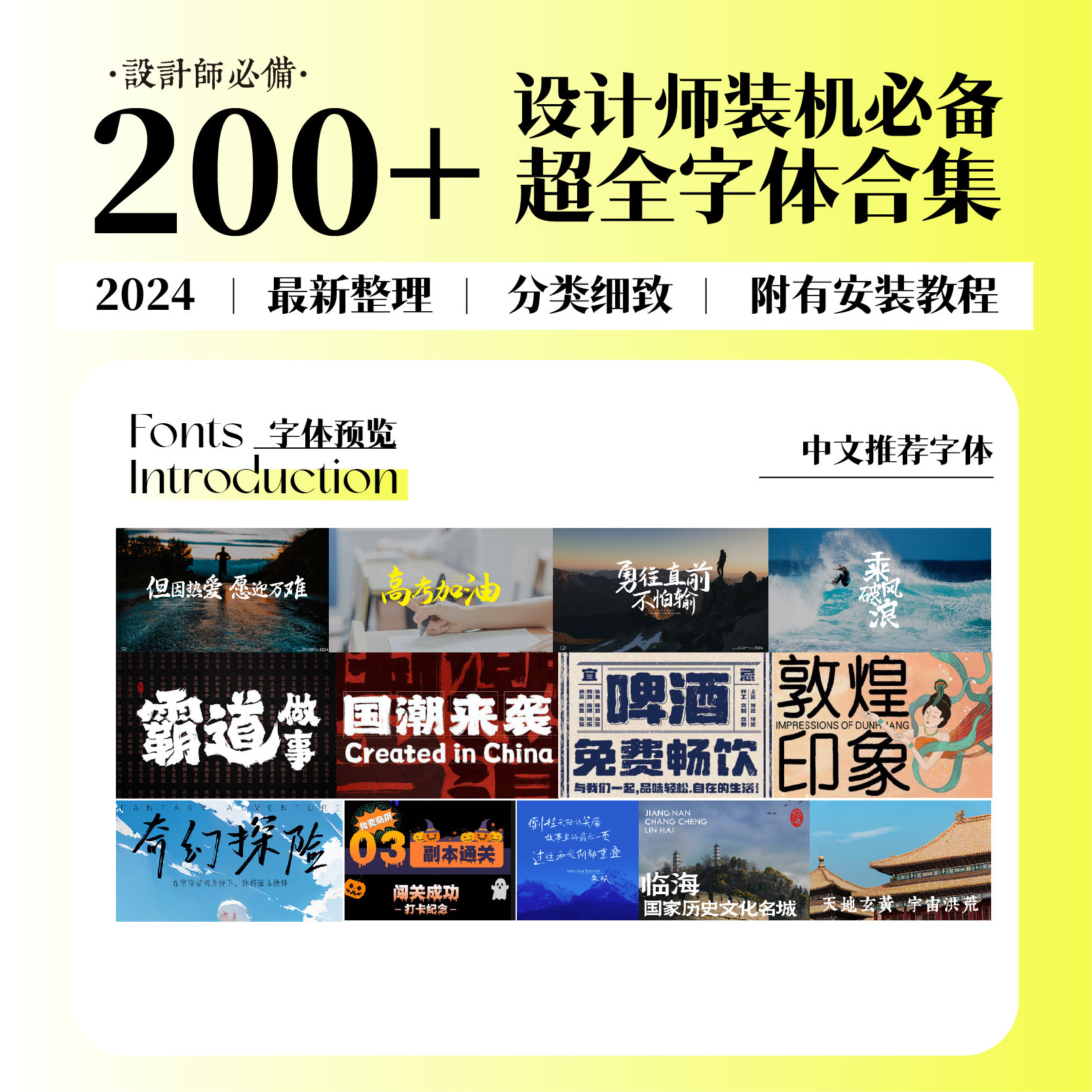 2024全新免费商用字体包ps字体英文中文字体ppt ai procreate字体