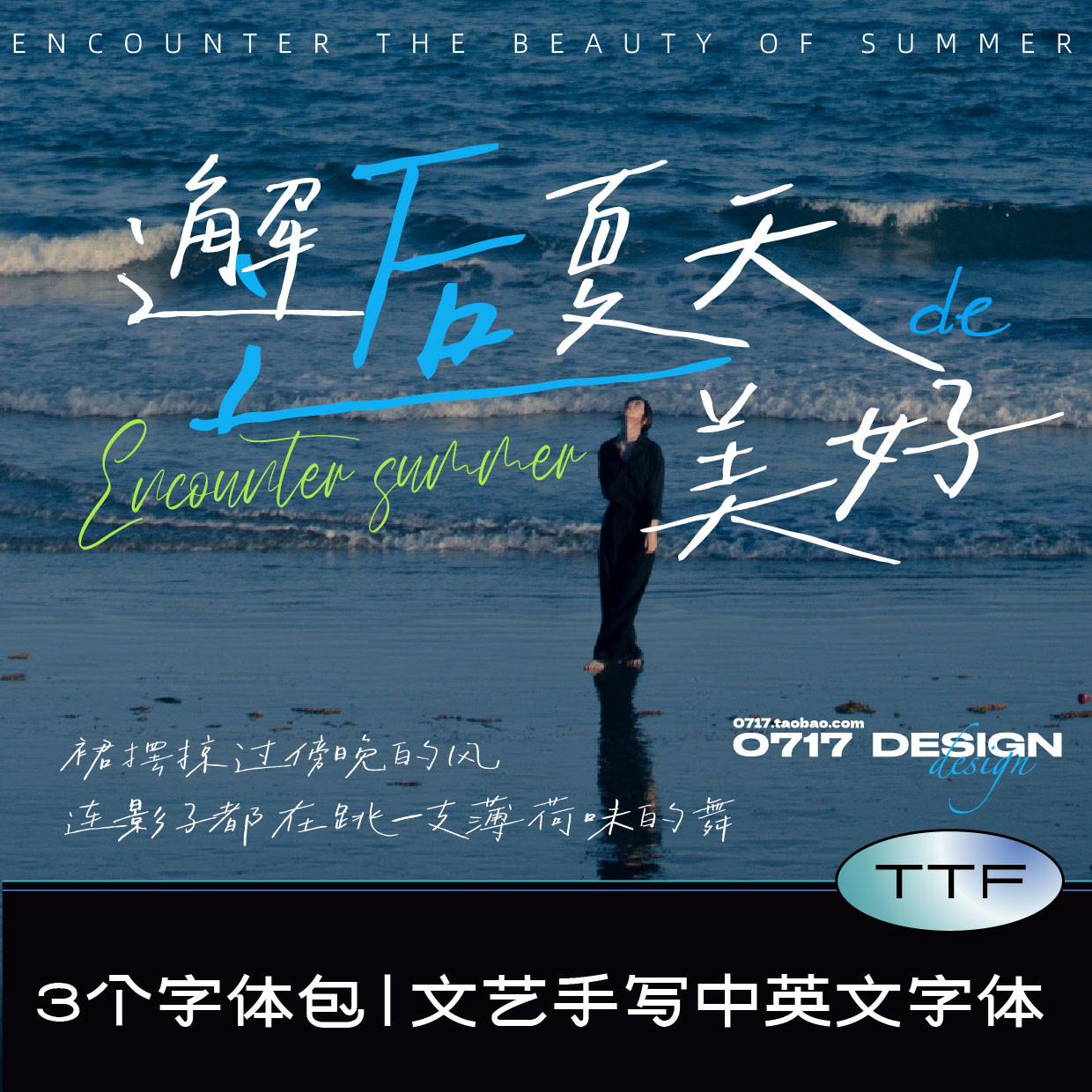 手写字体中文字体pr视频剪辑文艺手帐影片排版procreate ps简体