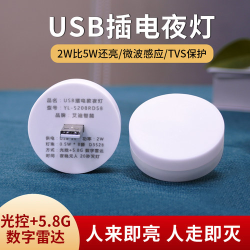 人体感应小夜灯andytec工厂店