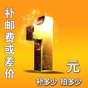 天诚工具运费1元 不差钱 请联系客服报个数字吧 差价补拍