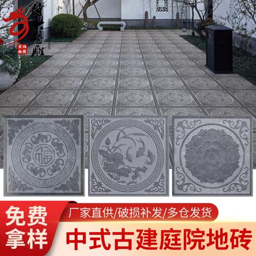 新中式仿古全瓷地砖庭院室外耐磨防滑烧制瓷砖地铺石石英砖60*60