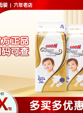 大王光羽纸尿裤日本尿不湿nbsm新初生婴儿超薄透气XL夏天使拉拉裤