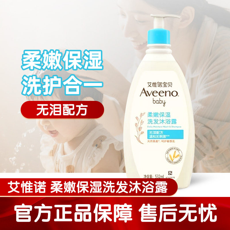 Aveeno艾惟诺儿童沐浴液婴儿洗发水沐浴露宝宝洗发沐浴洗护二合一,婴童洗护,沐浴乳/沐浴露,淘宝优惠券,粉丝福利购,淘宝优惠卷