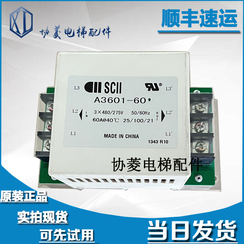 日立电梯滤波器A3601-60
